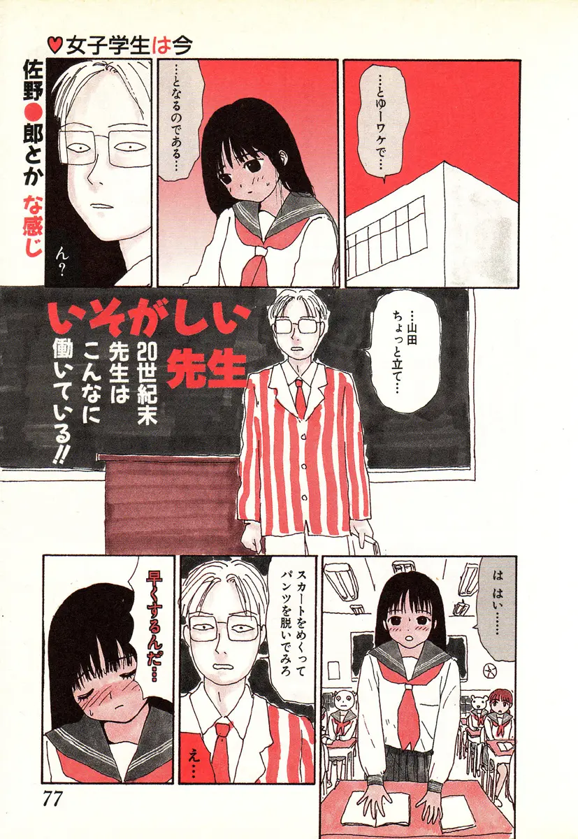 Page 74