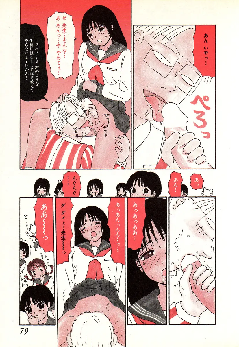 Page 76