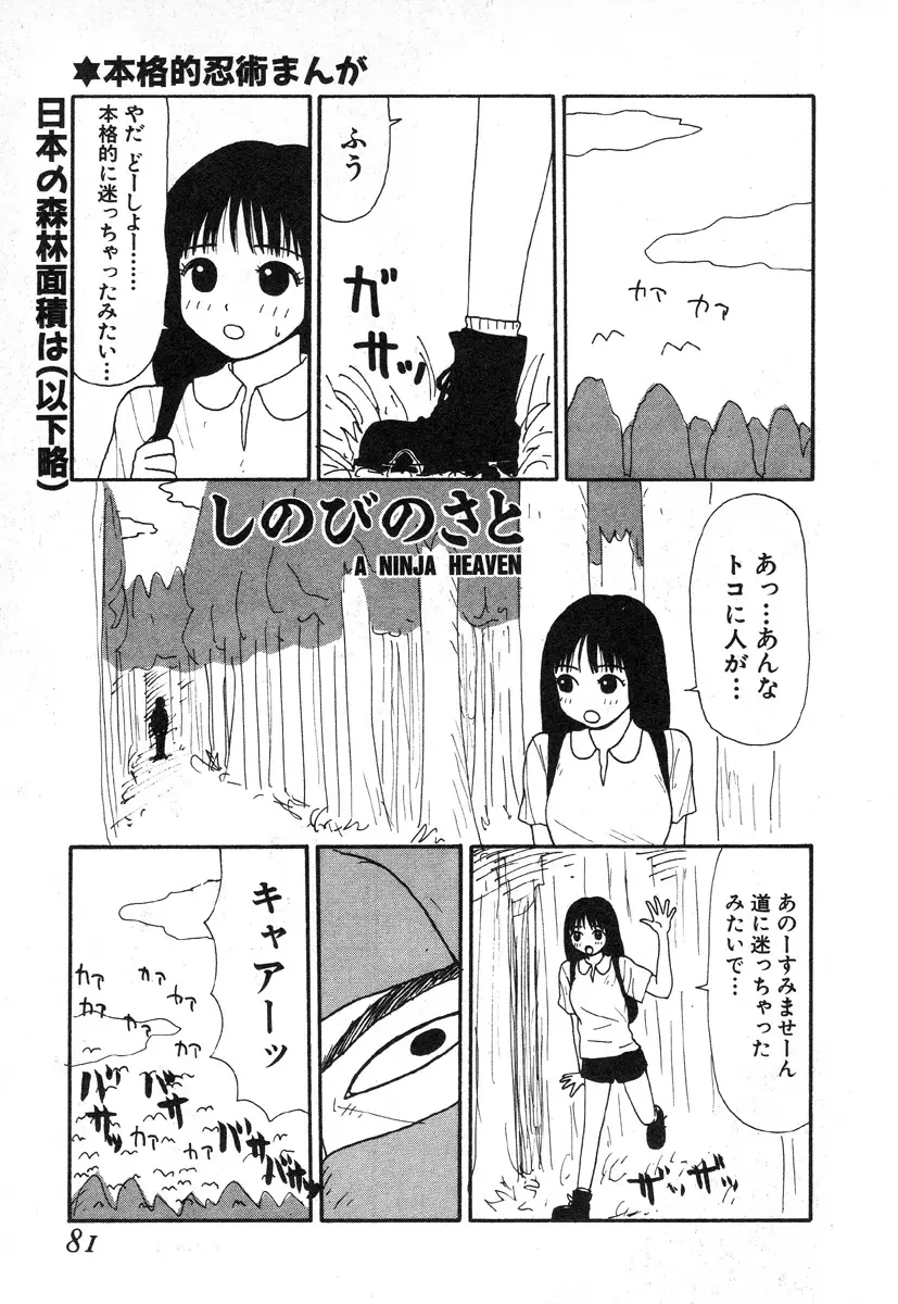 Page 78