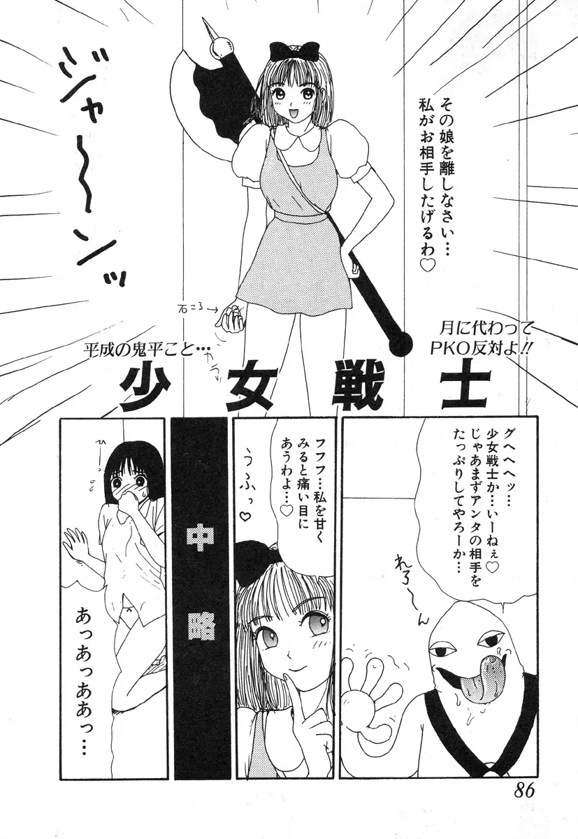 Page 83