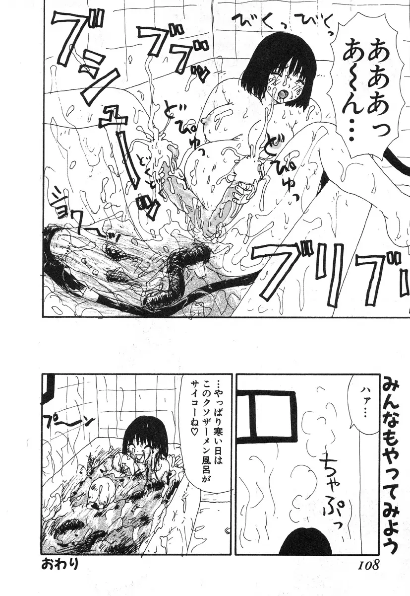 Page 105