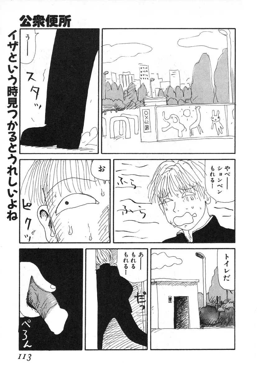 Page 110