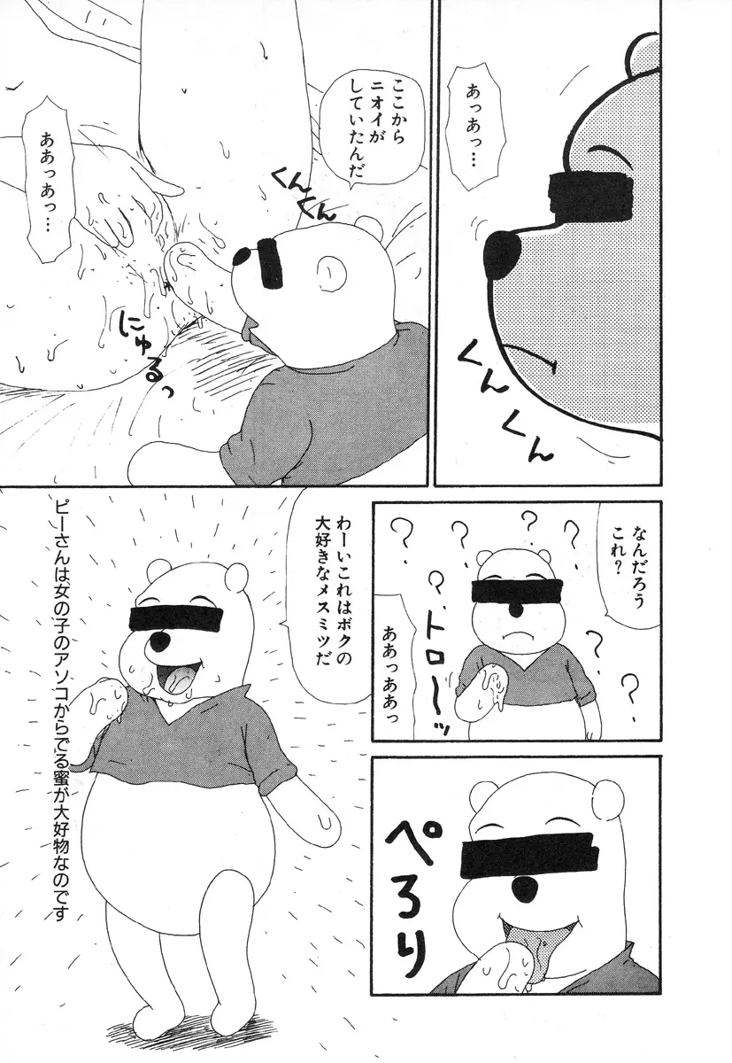 Page 132