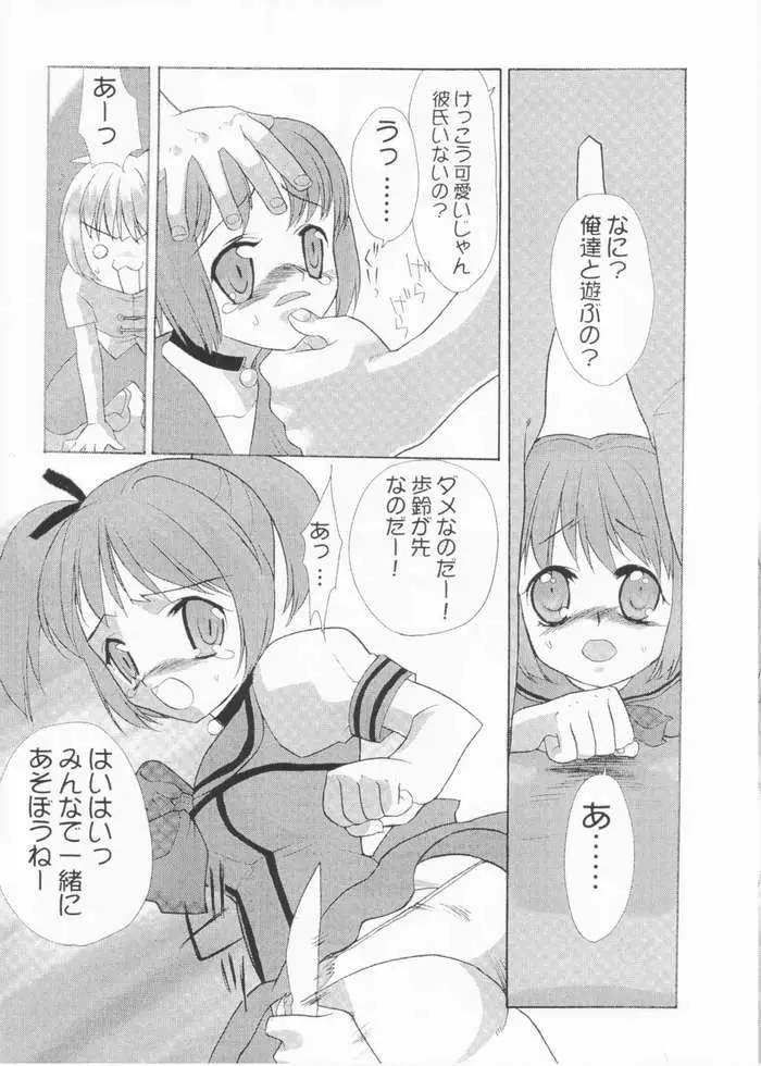 Page 47