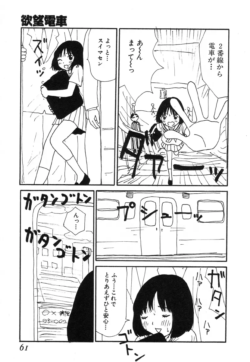 Page 57