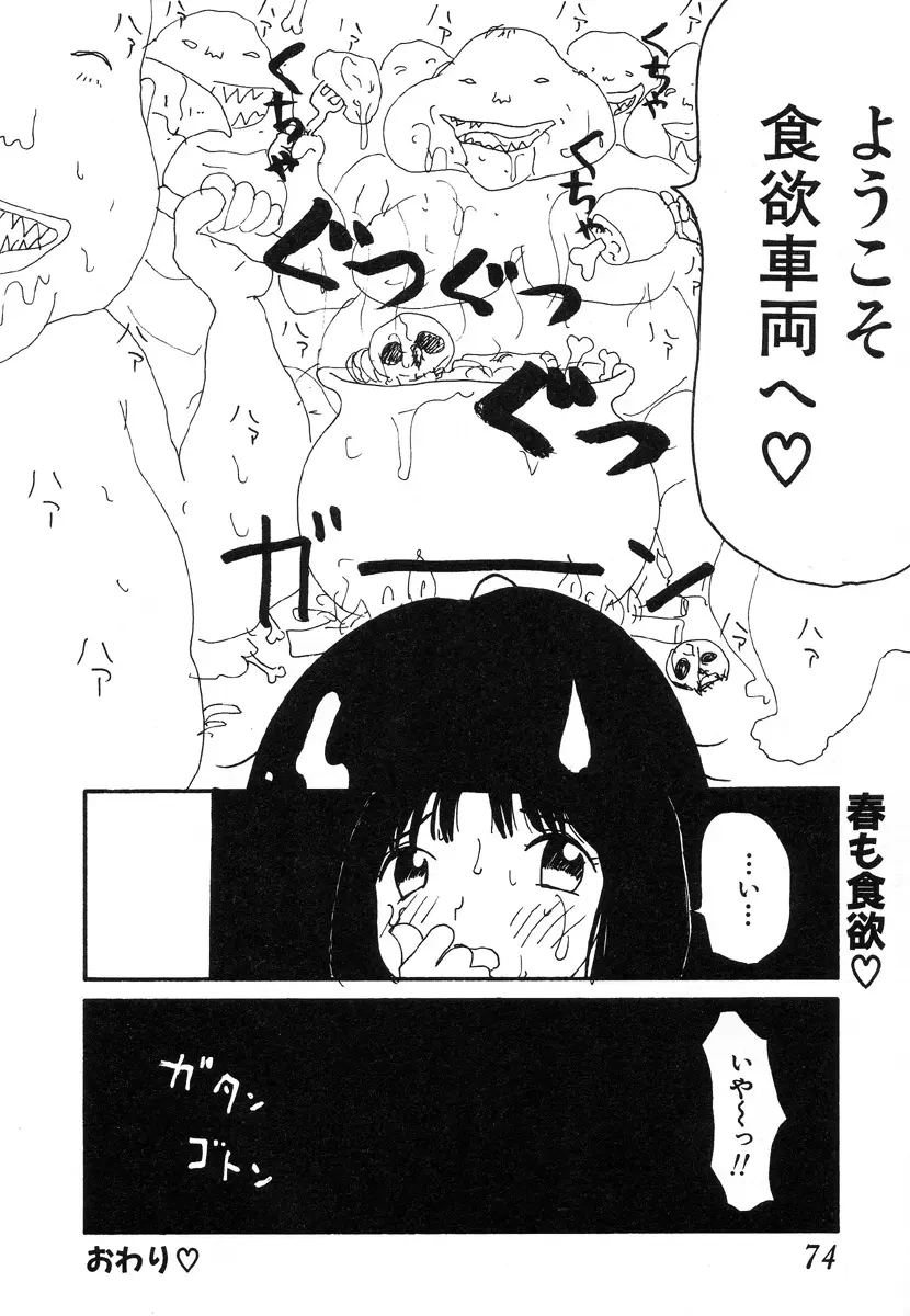 Page 70