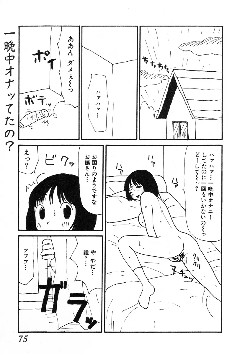 Page 71