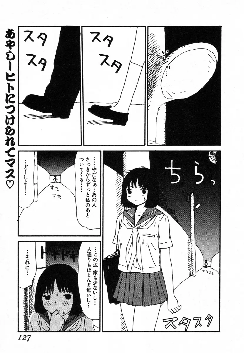 Page 121