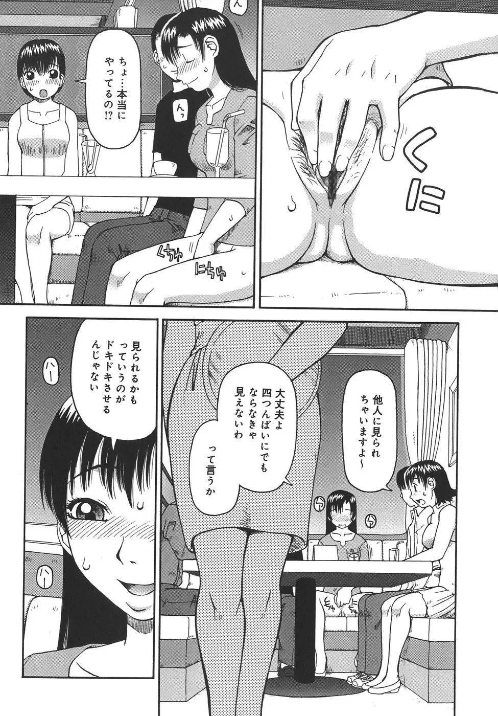 Page 53