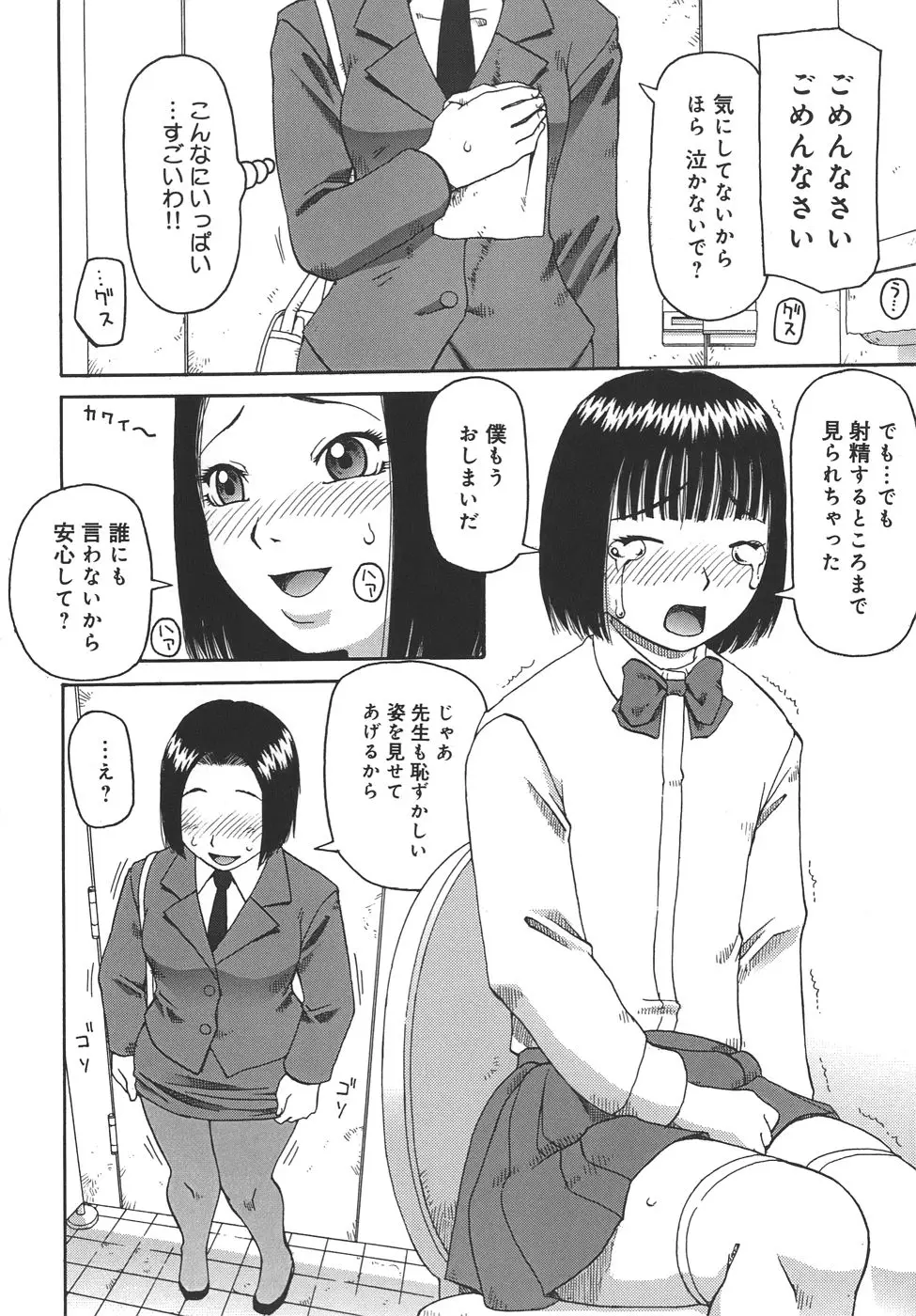 Page 120