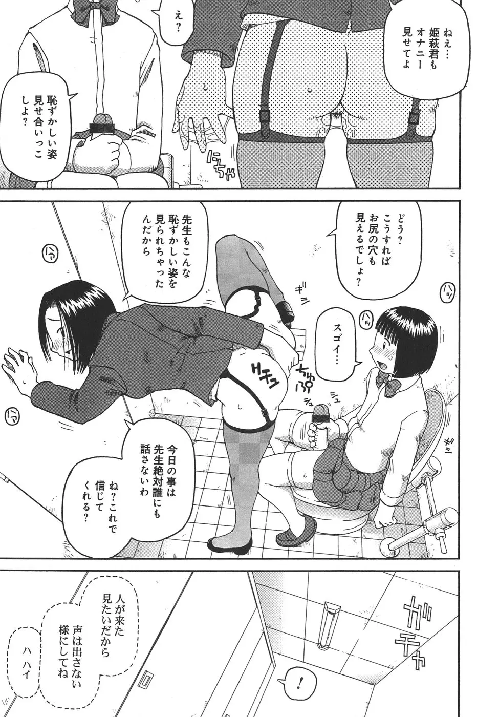 Page 123