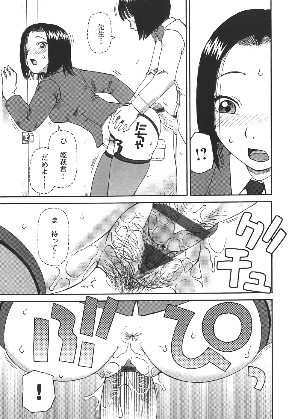 Page 125