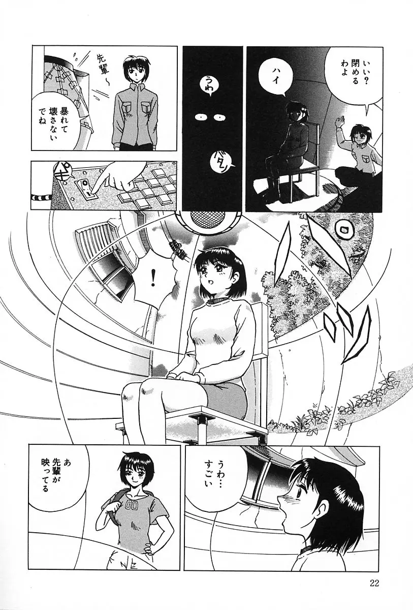 Page 23