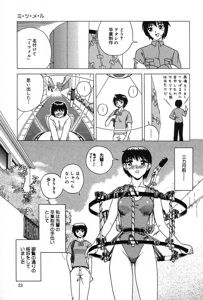 Page 24