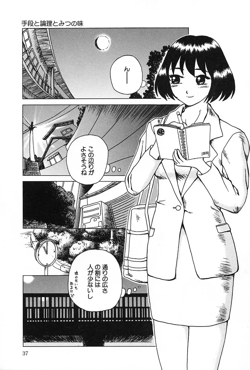 Page 38