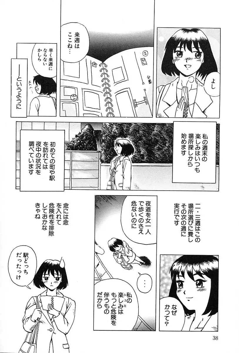 Page 39