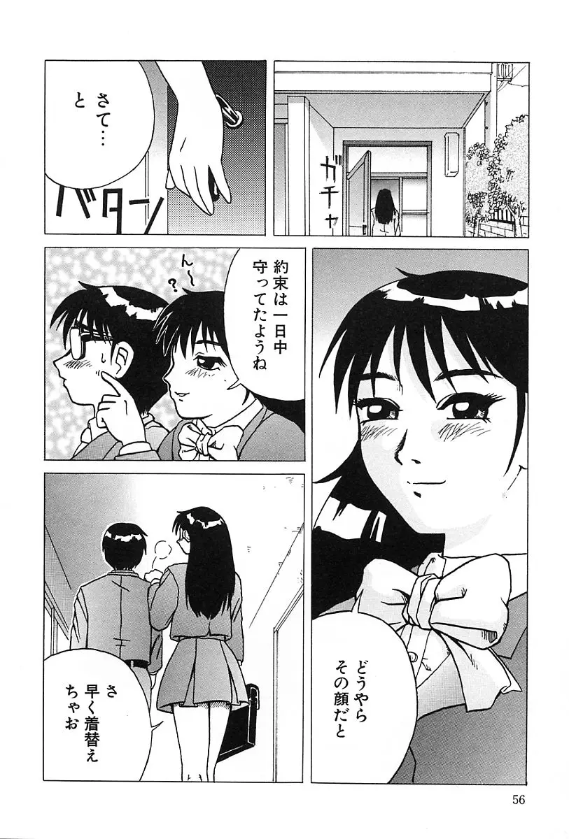 Page 57