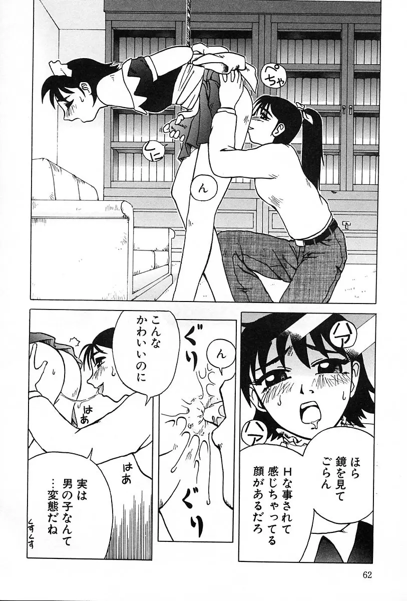 Page 63