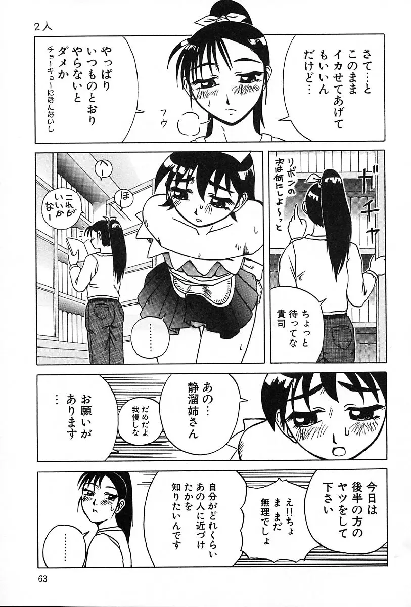 Page 64