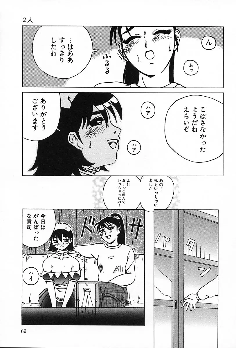 Page 70