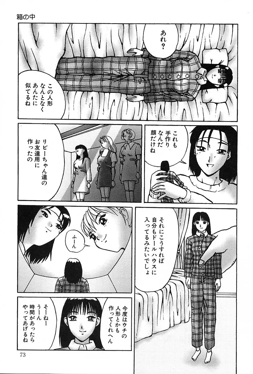 Page 74