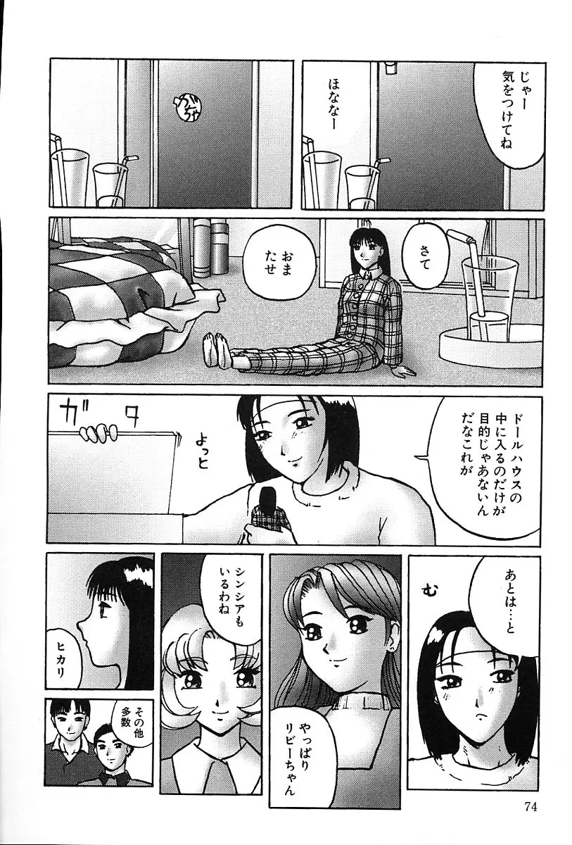 Page 75