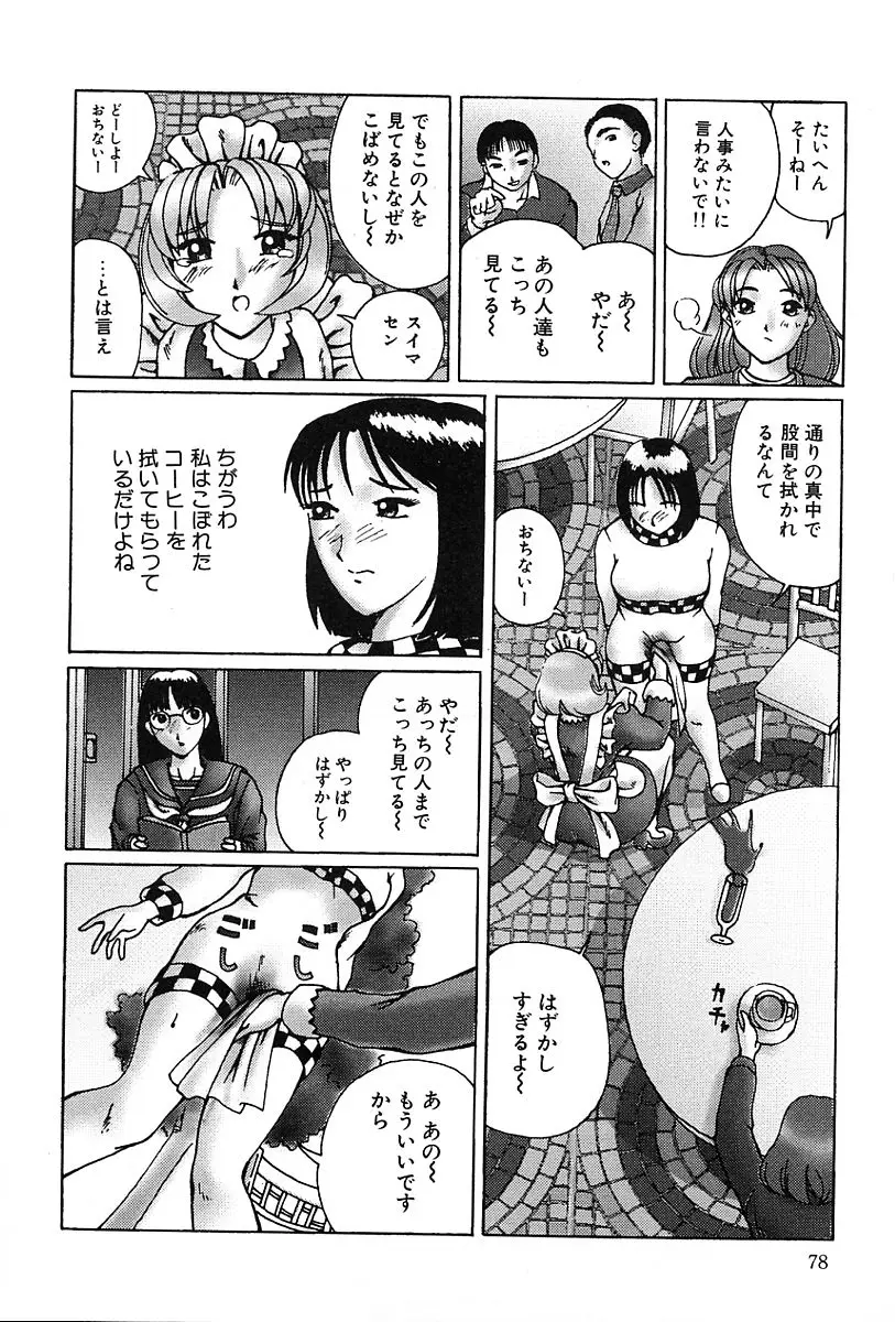 Page 79