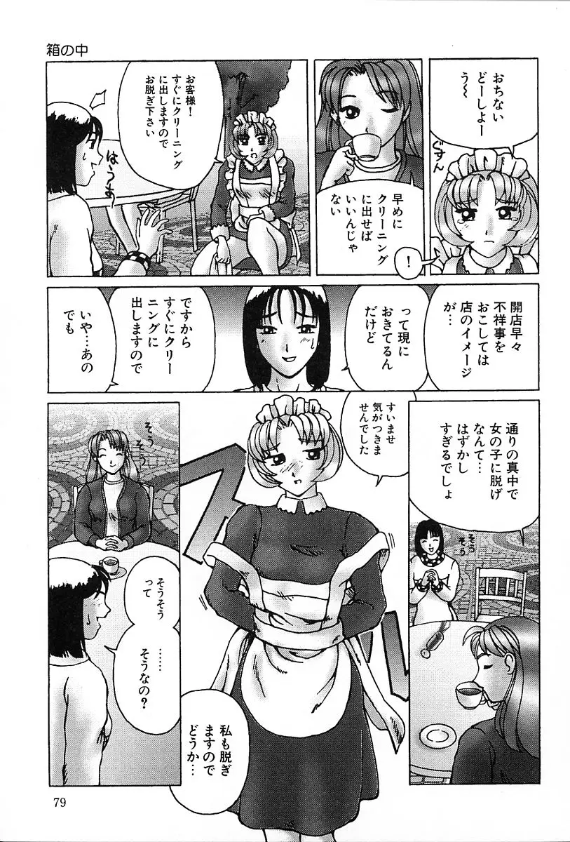 Page 80
