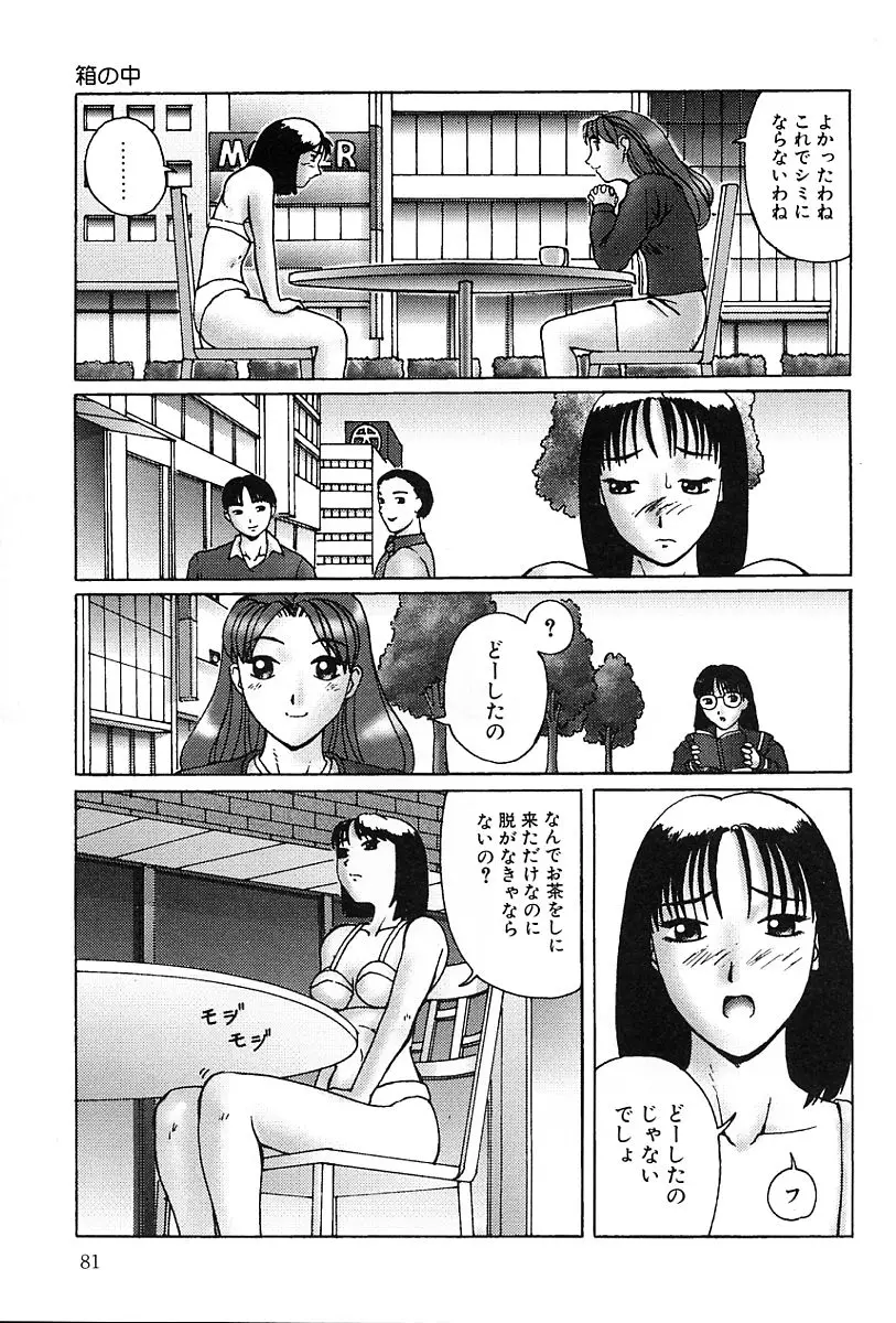 Page 82