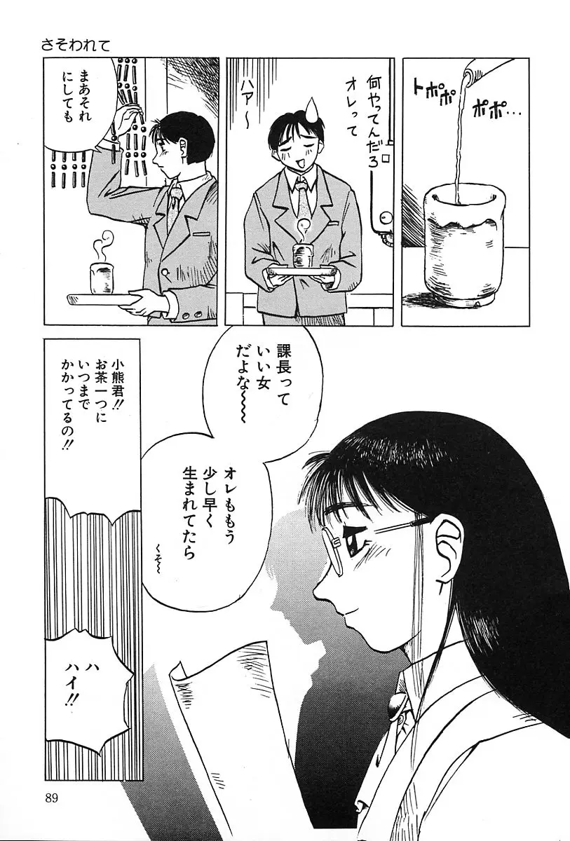 Page 90