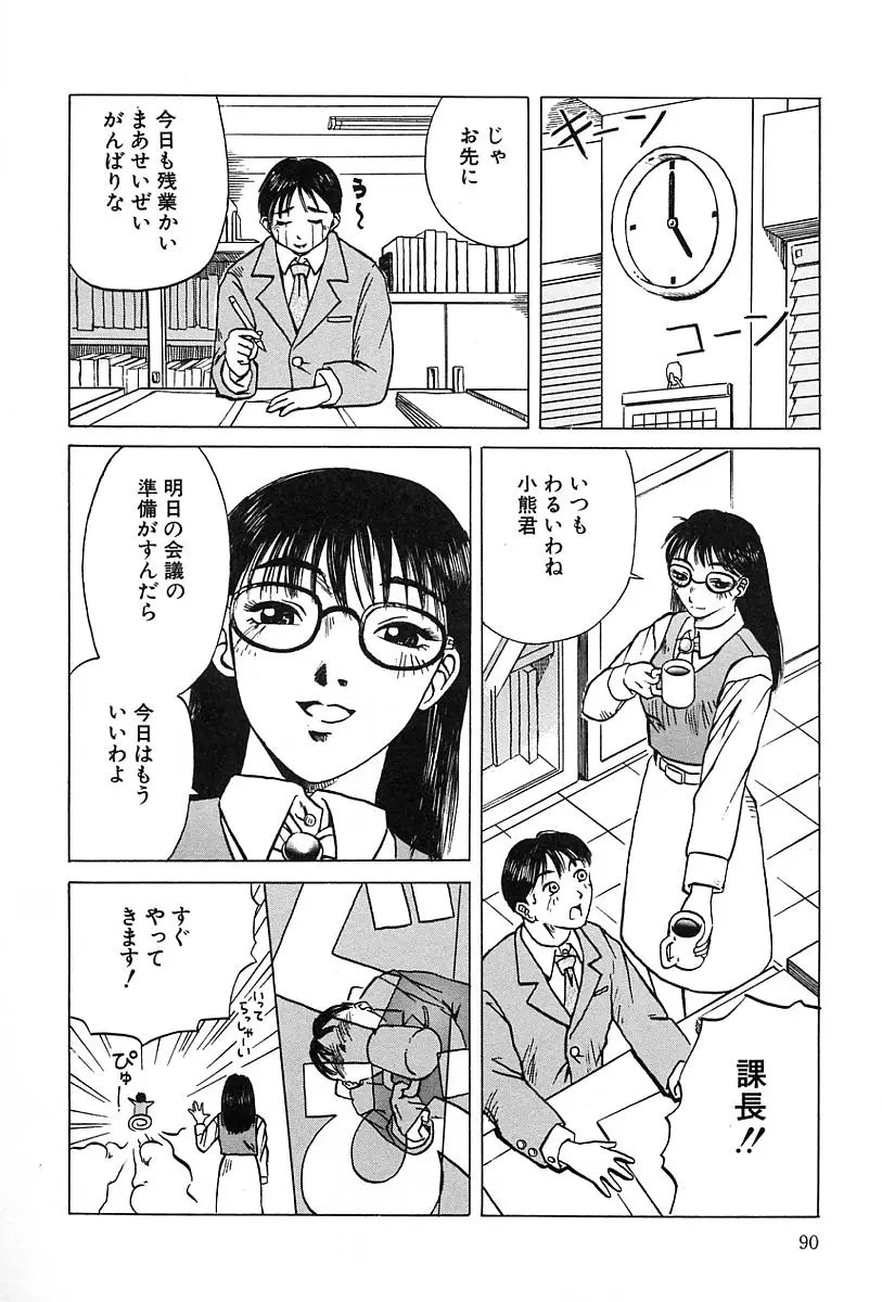 Page 91