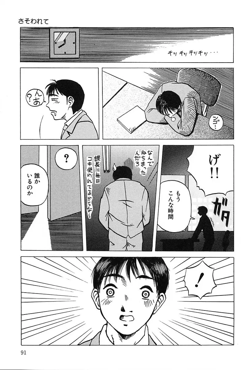 Page 92