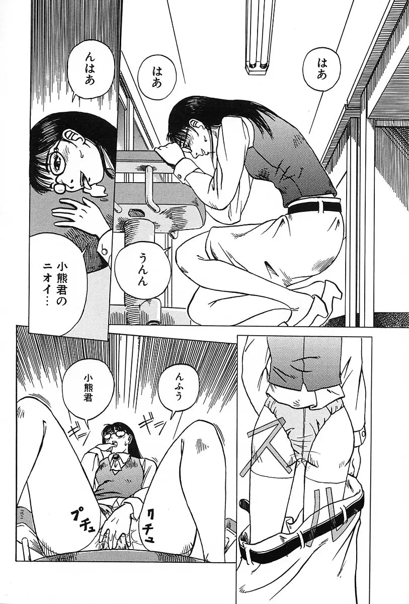 Page 93