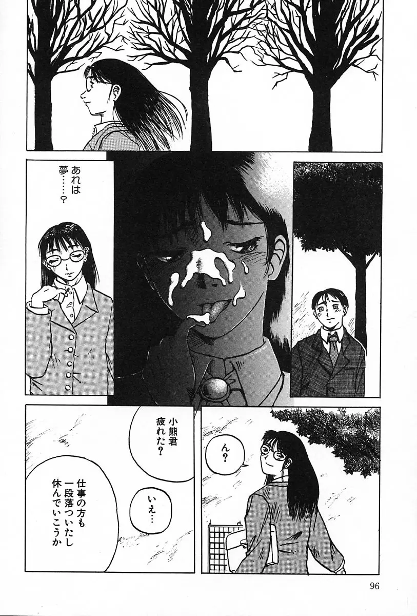 Page 97