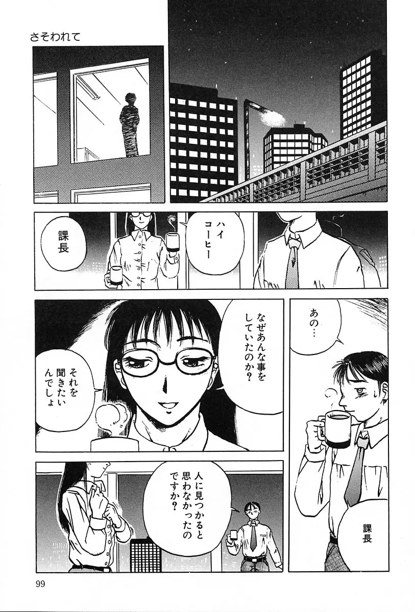 Page 100
