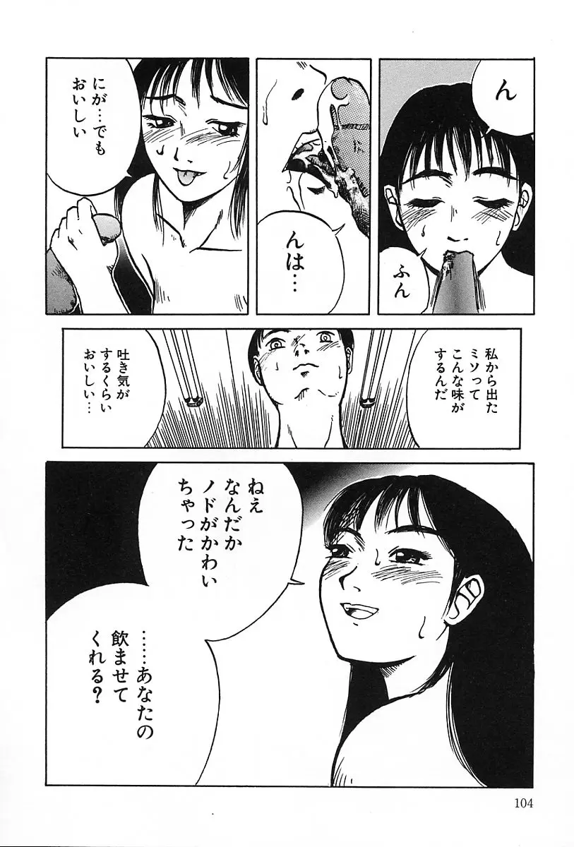 Page 105