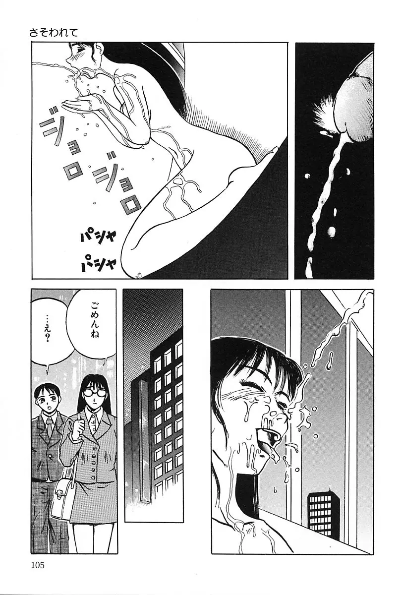 Page 106