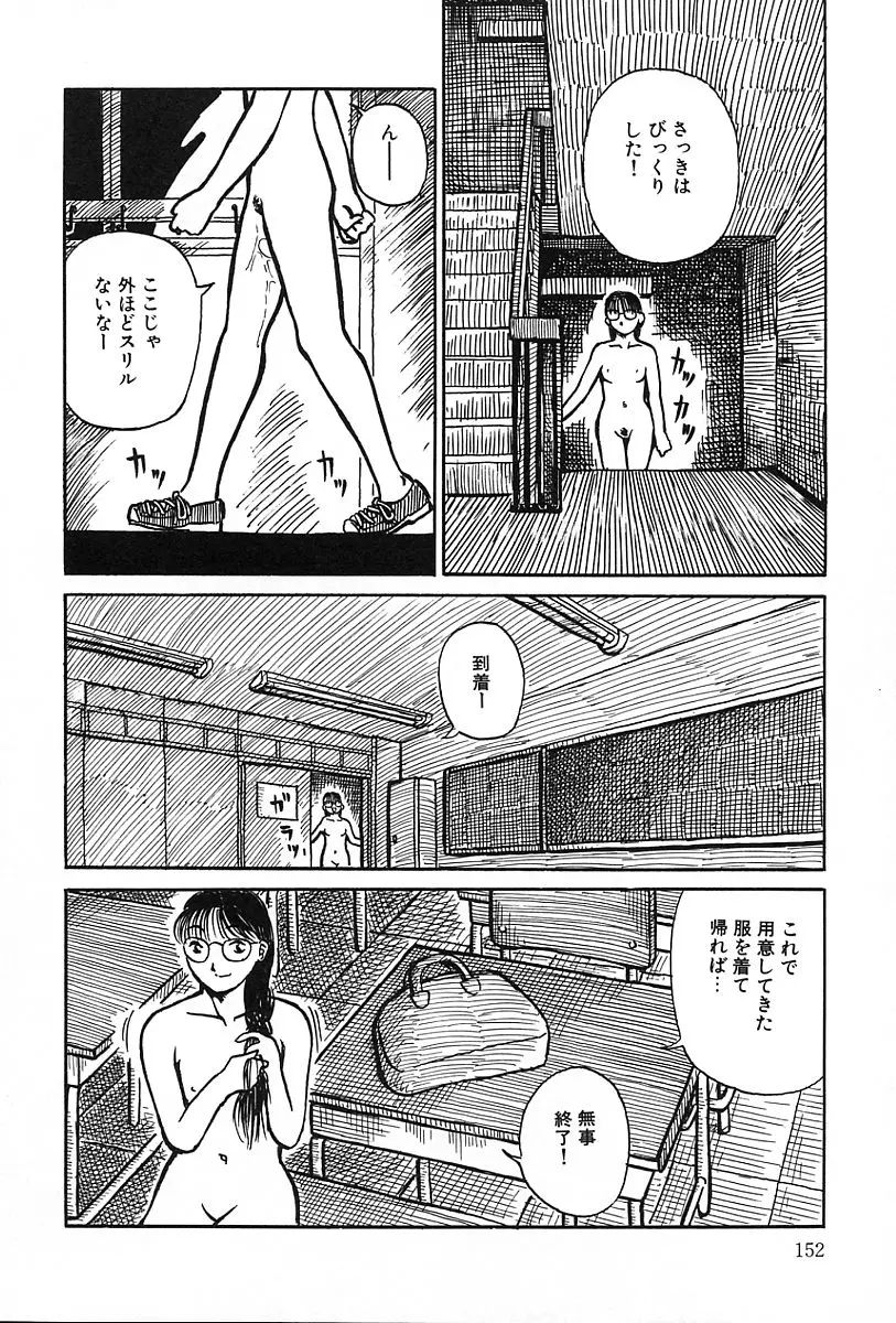 Page 153