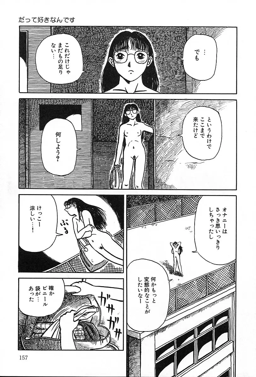 Page 158