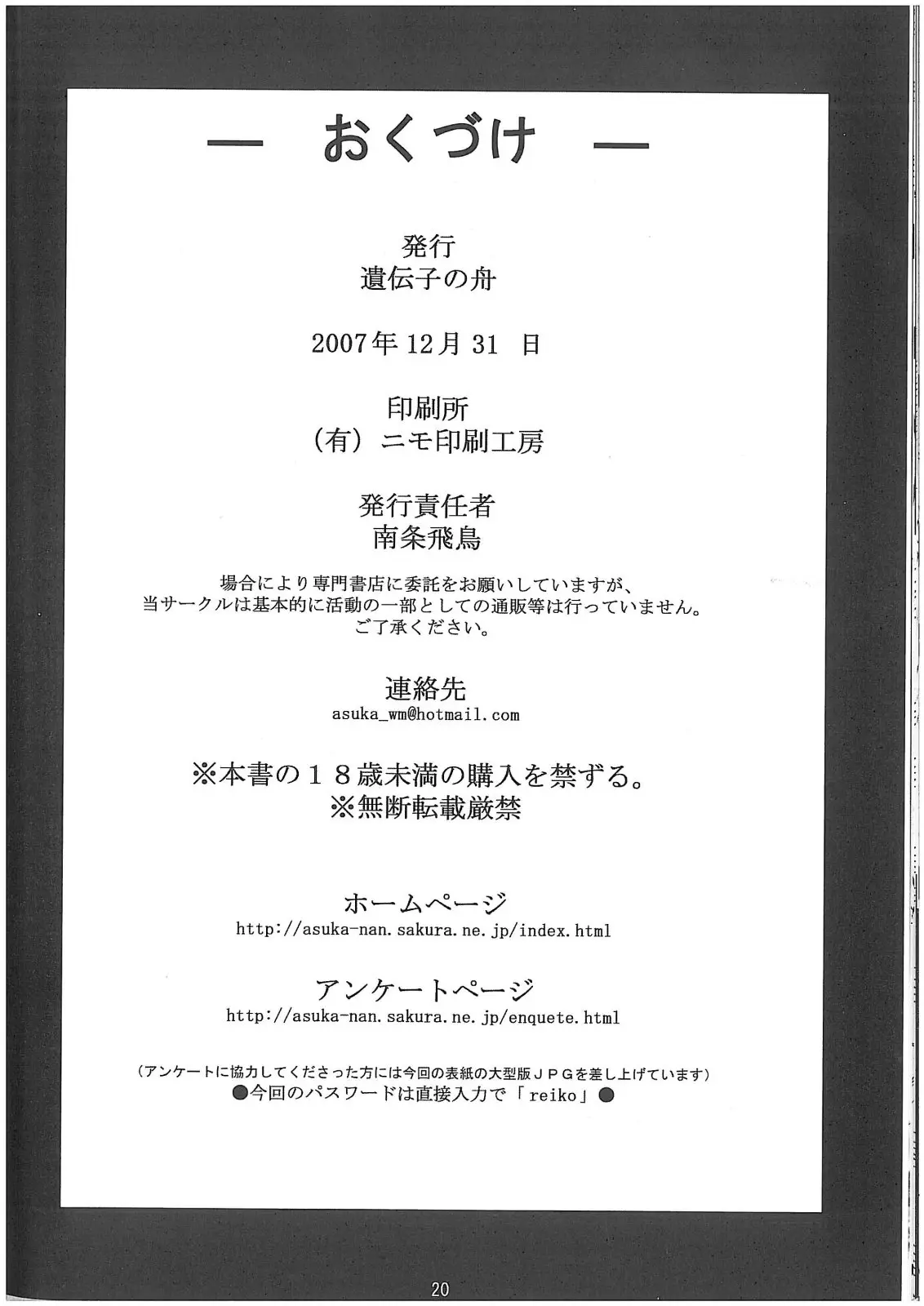 Page 20