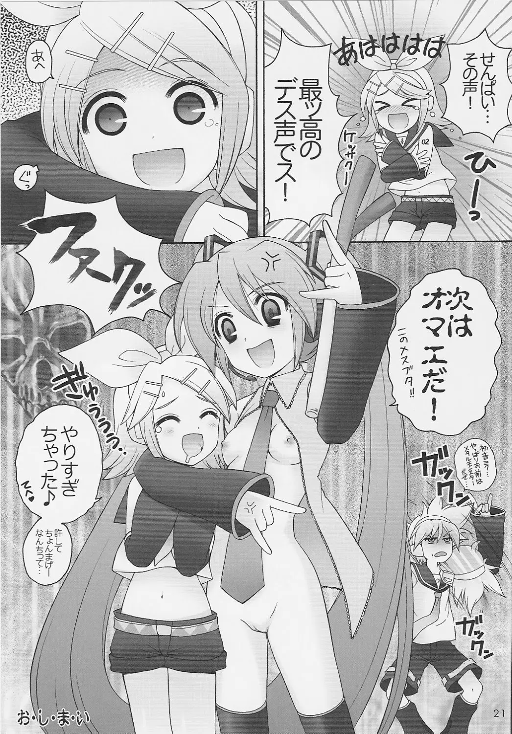 Page 20
