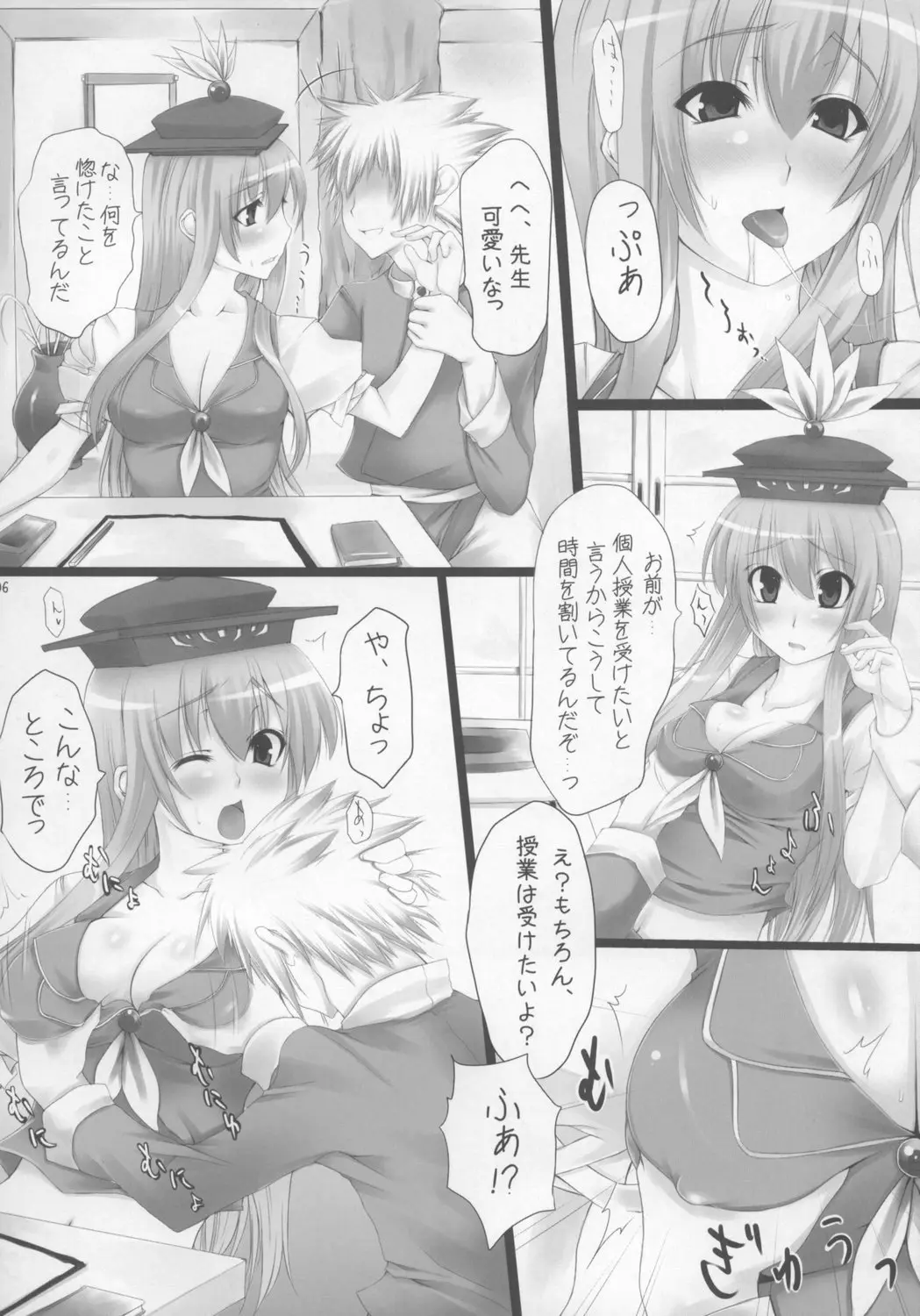 Page 6