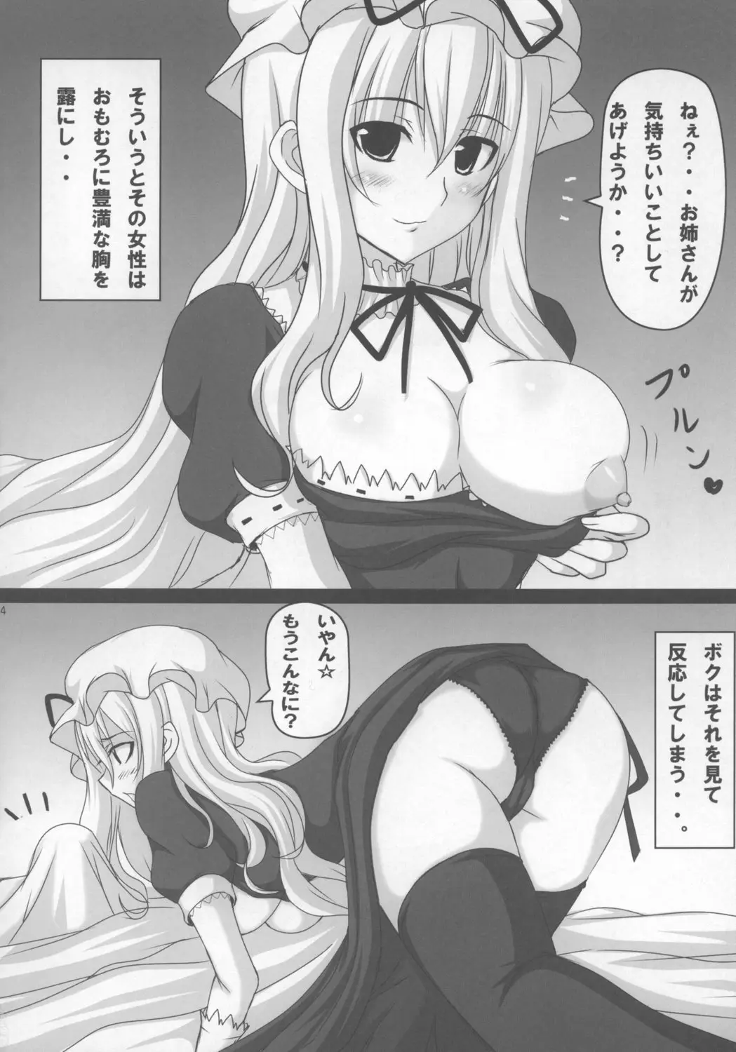Page 34