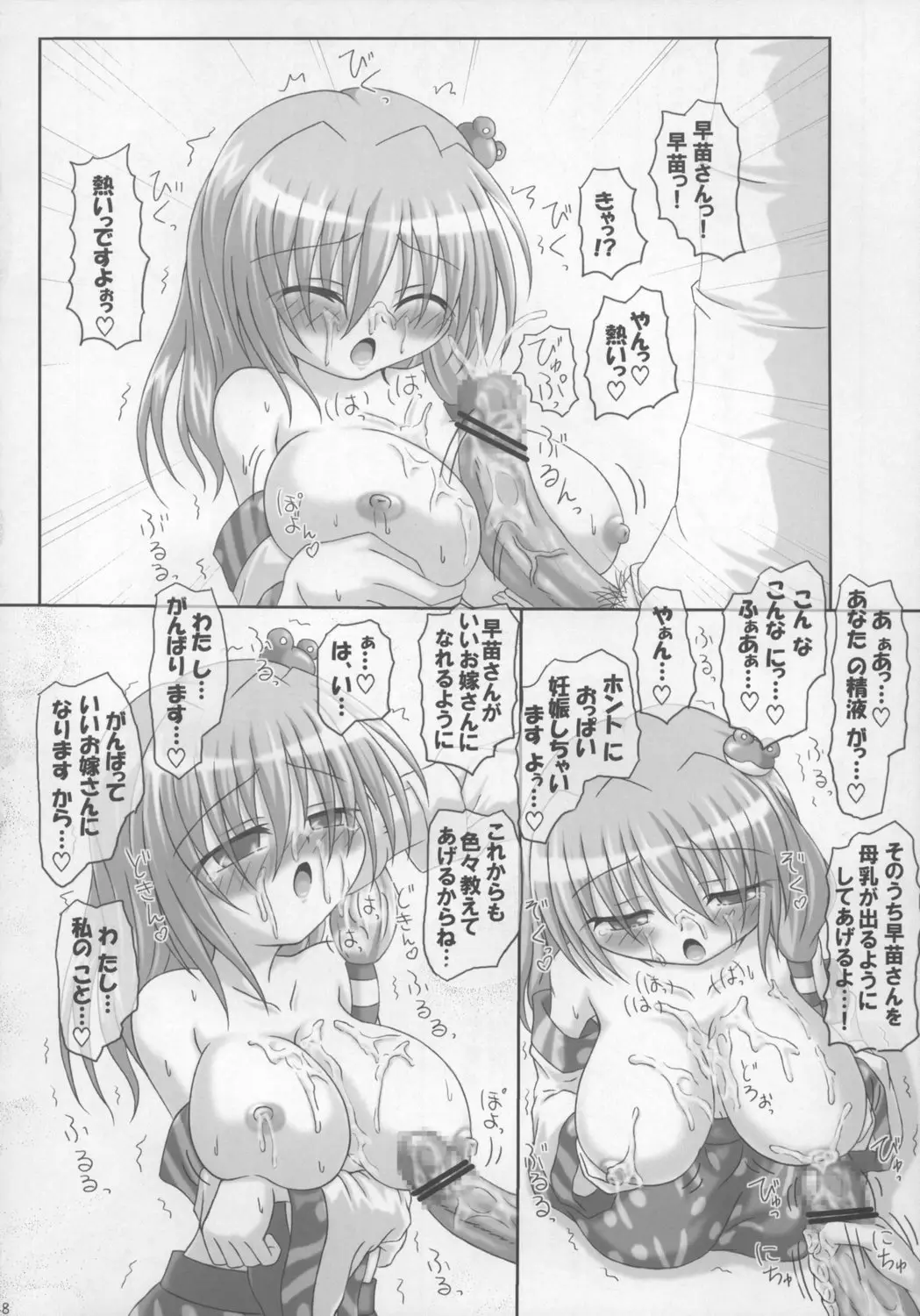 Page 48