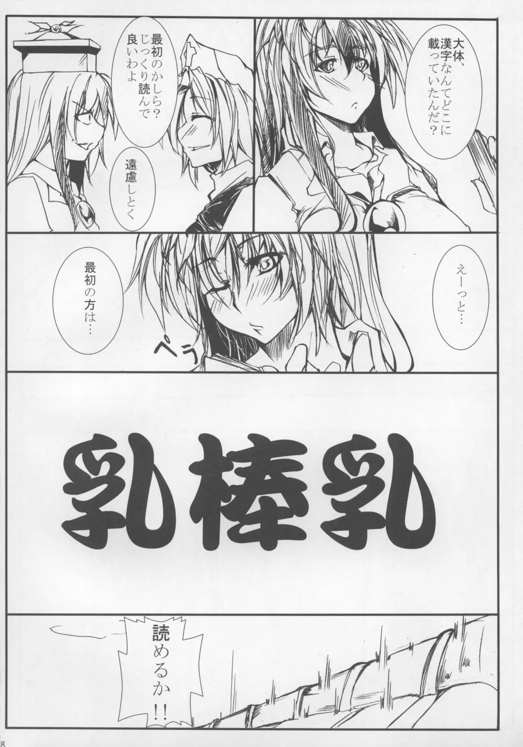 Page 58
