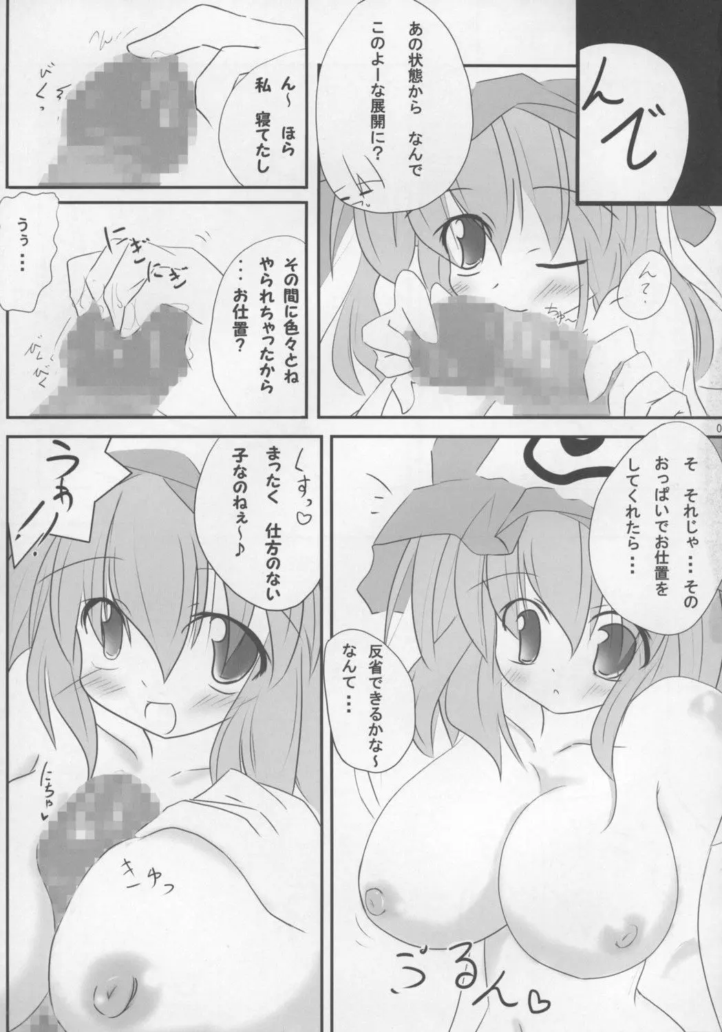 Page 63