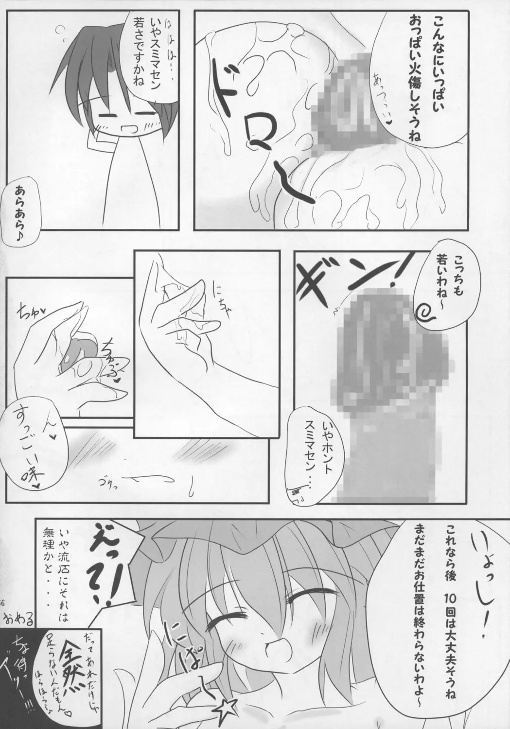 Page 66