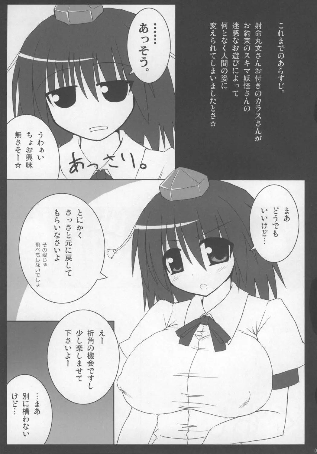 Page 69