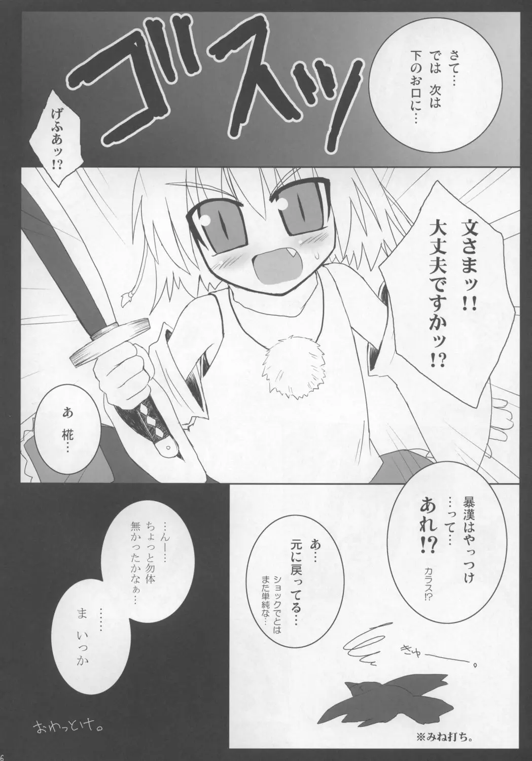 Page 76