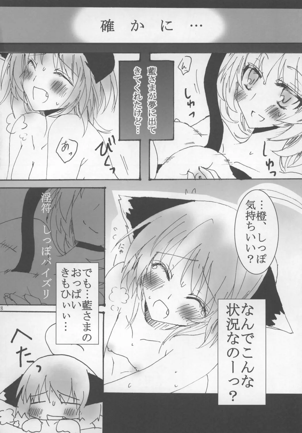 Page 78